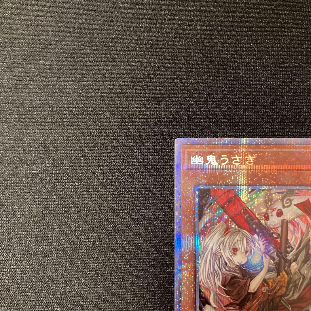 人気定番SALE 幽鬼うさぎ プリズマ イラスト違い qLPXy-m66725828616 お得大得価