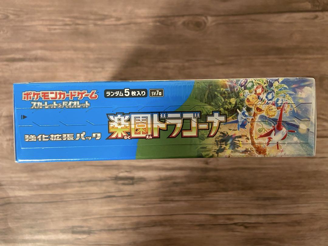 即日発送！シュリンク付 楽園ドラゴーナ ポケモンカード 1box