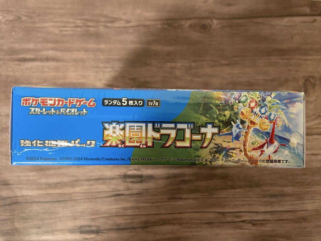 即日発送！シュリンク付 楽園ドラゴーナ ポケモンカード 1box