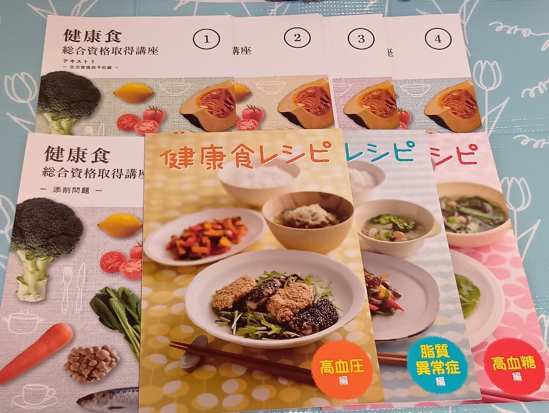 キャリカレ　健康食