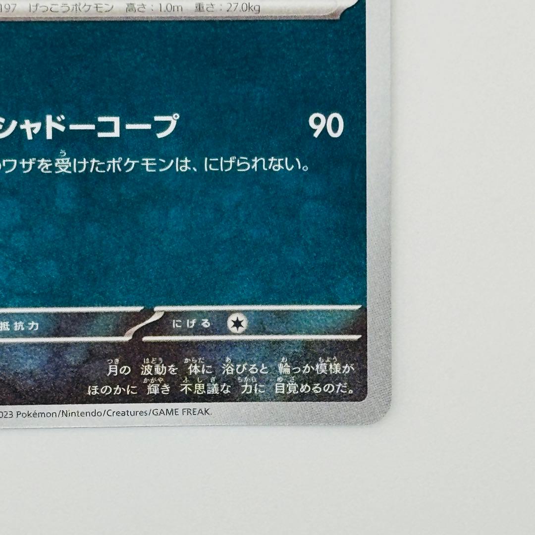 美品　ブラッキー　YU NAGABA ポケモンカードゲーム PROMO 長場　⑥