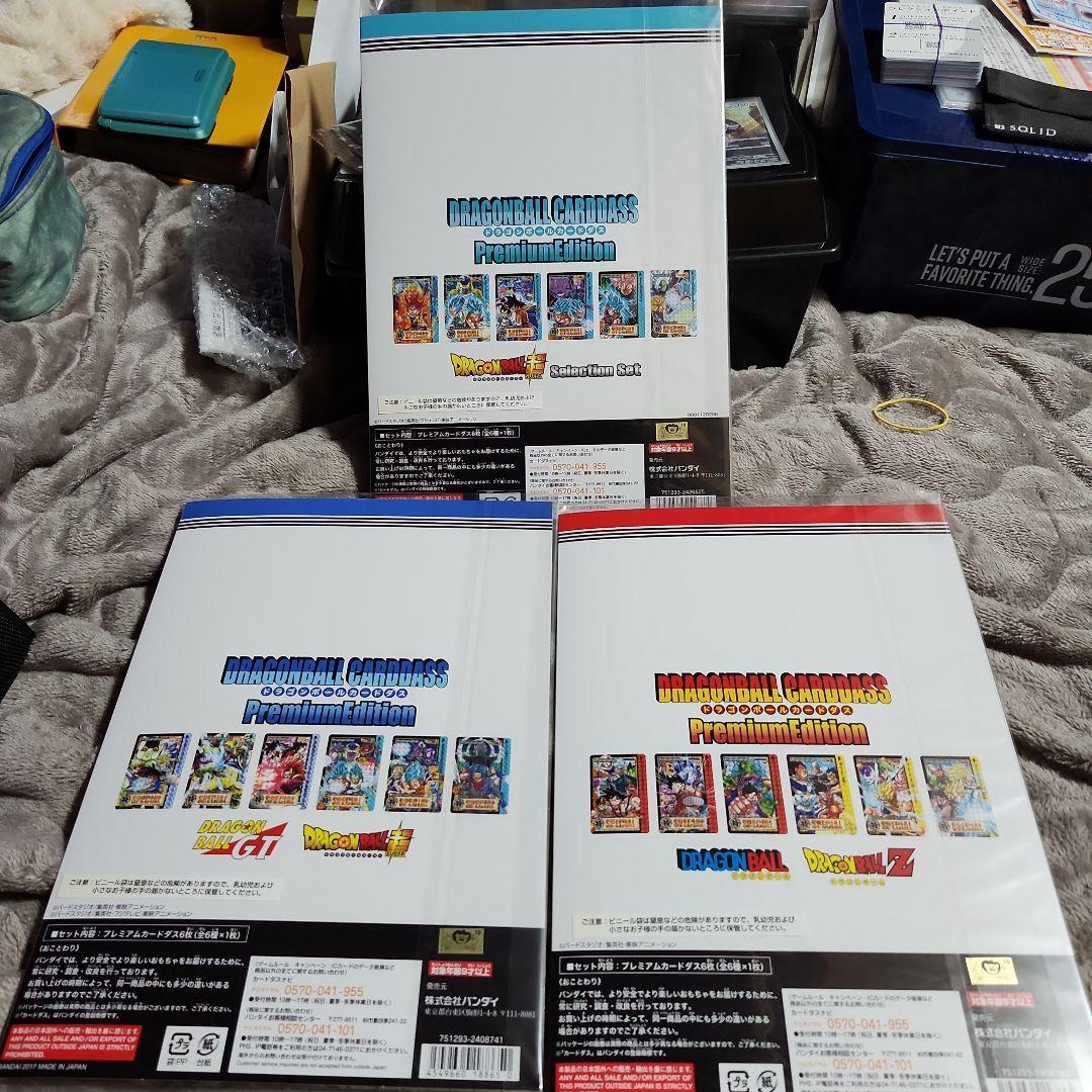 ドラゴンボールカードダス　プレミアムエディション