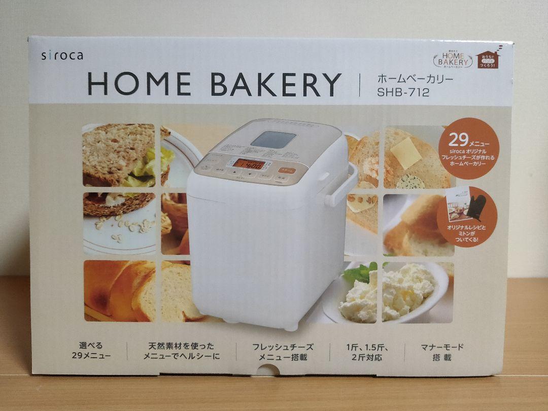 送料無料 ホームベーカリー SHB-712 ZYsEd-m66727584763 siroca シロカ 通販大特価