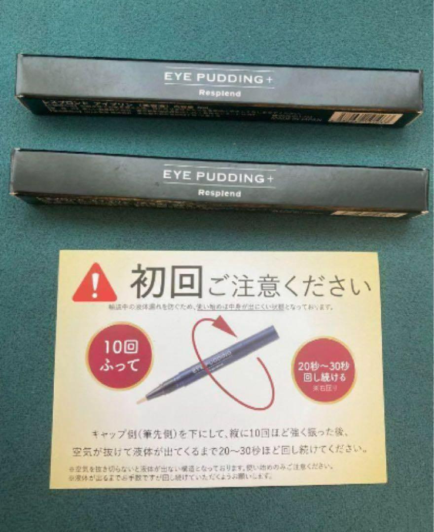 新品コスメ・美容 - レスプロンド アイプリン EYE PUDDING美容液