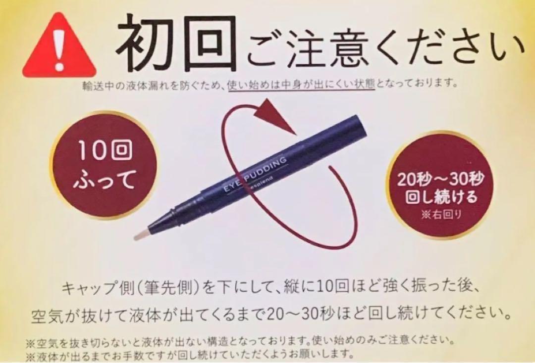 レスプロンド　アイプリン　2本セット アイプリン2本セット（1本でも可）（レスプロンド 新品） 楽天