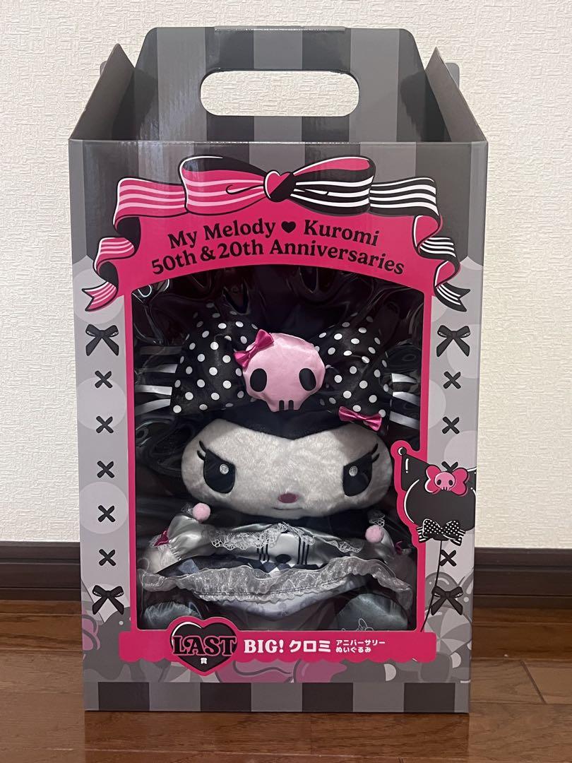 マイメロディ クロミ 50th＆20th ラスト ぬいぐるみ 選べるオマケ付き