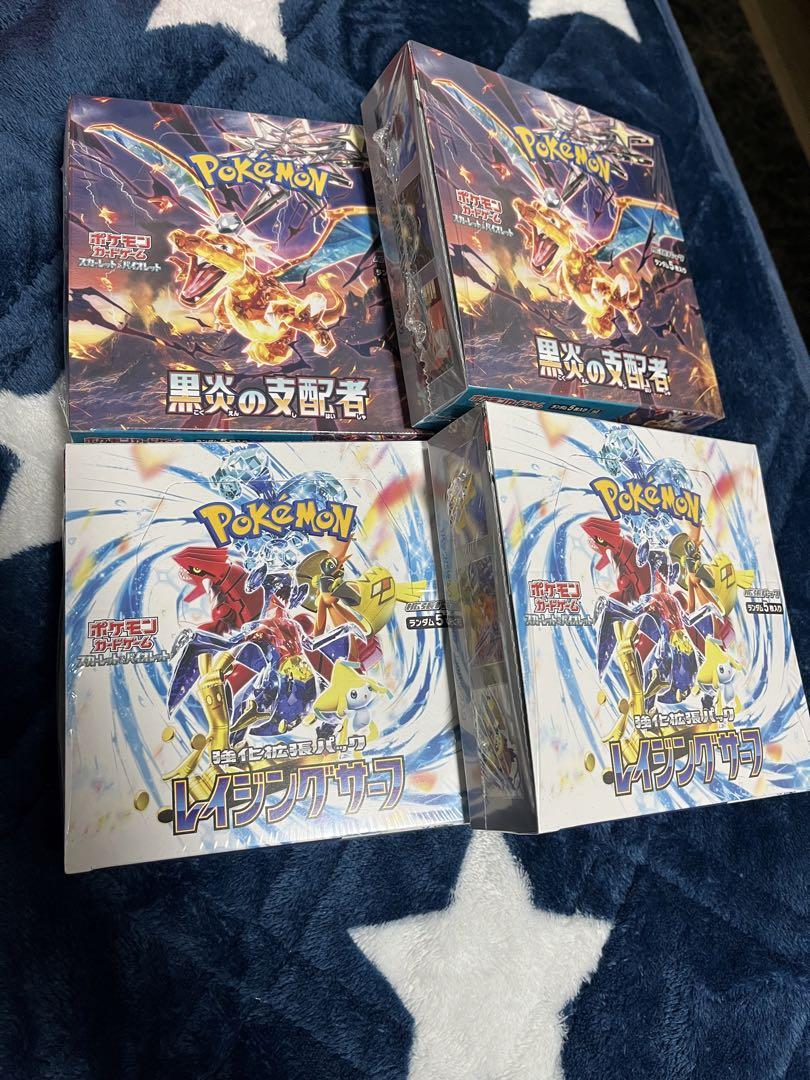 ポケモンカード 黒炎の支配者 レイジングサーフ