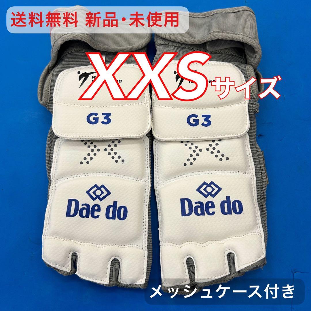 【再入荷‼️】DAEDO テコンドー G3 ソックス　電子防具XXS