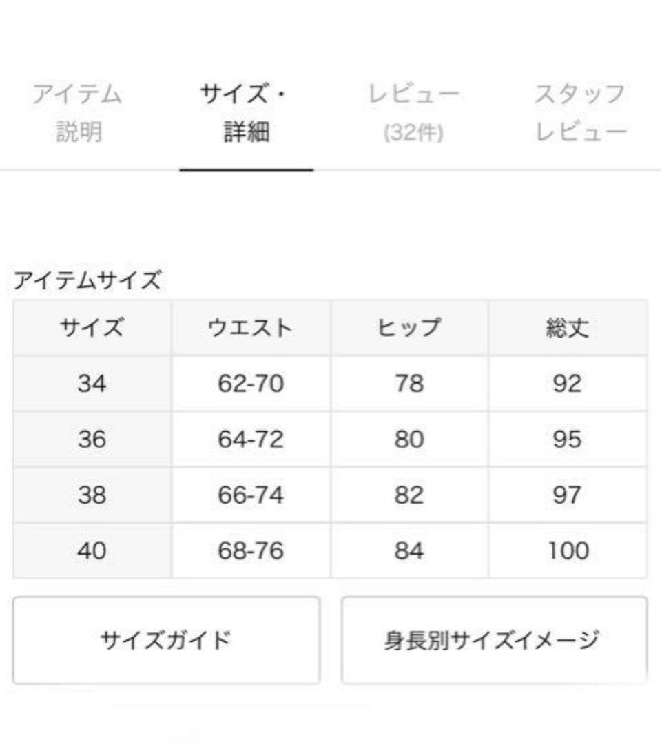 【タグ付未使用】NOBLE コンフォートジャージーライクタイトスカート
