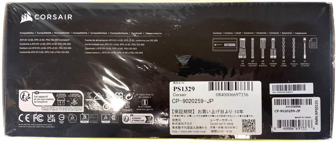 CORSAIR HX1000i 12VHPWR 1000W PC電源ユニット