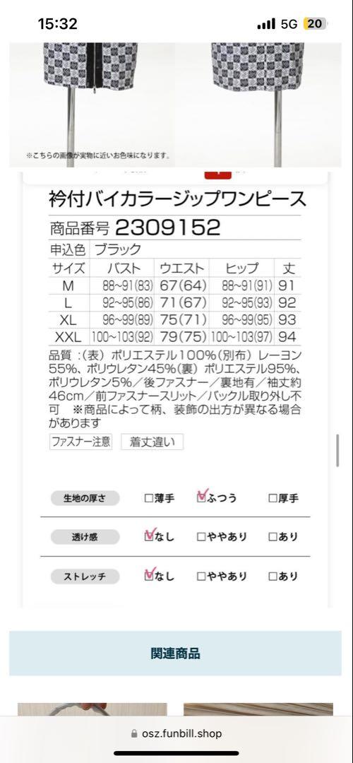 美品　ソブレ　ドレス　シフォン　レザー