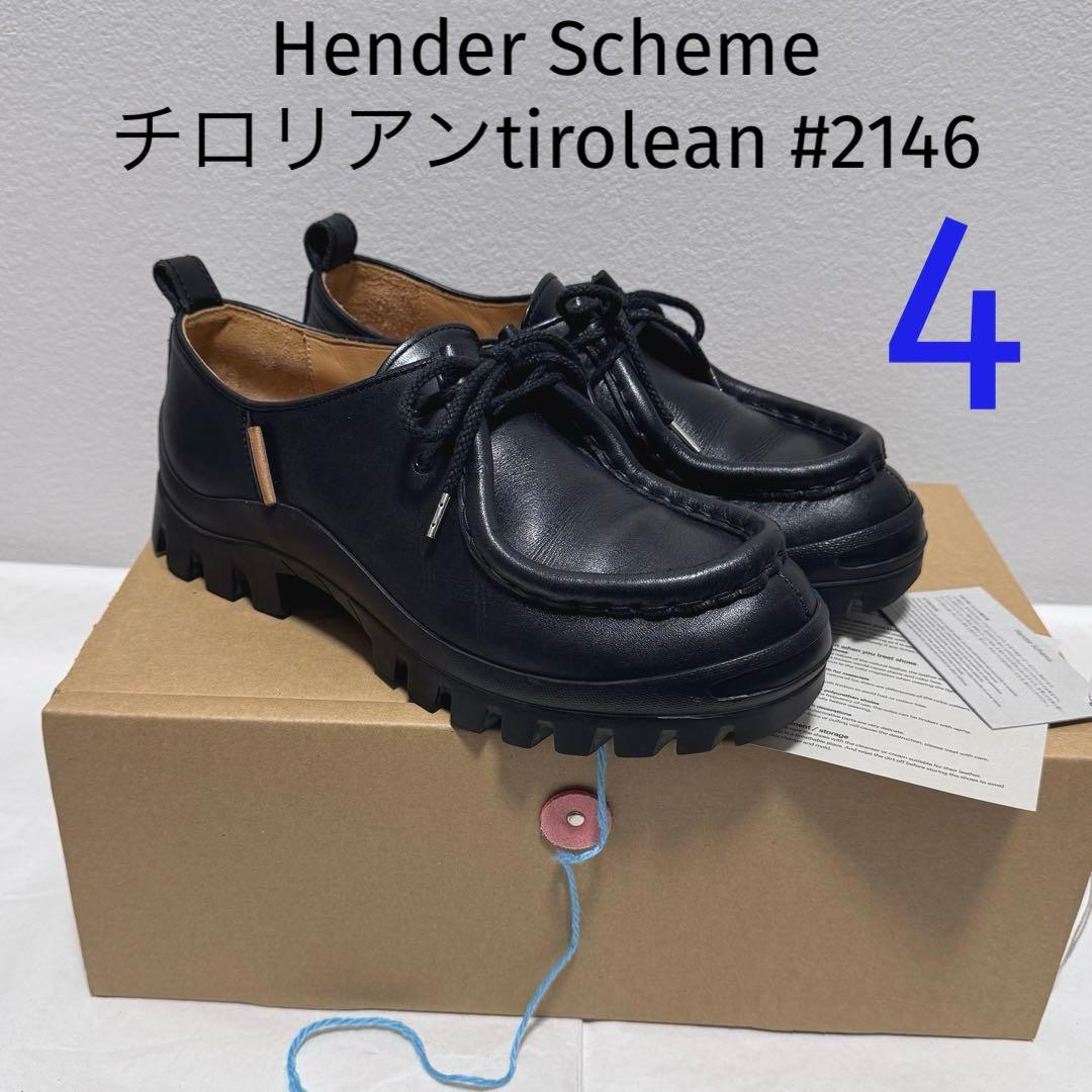 4 Hender Scheme チロリアンtirolean 2146 黒25.5cm Hender Scheme