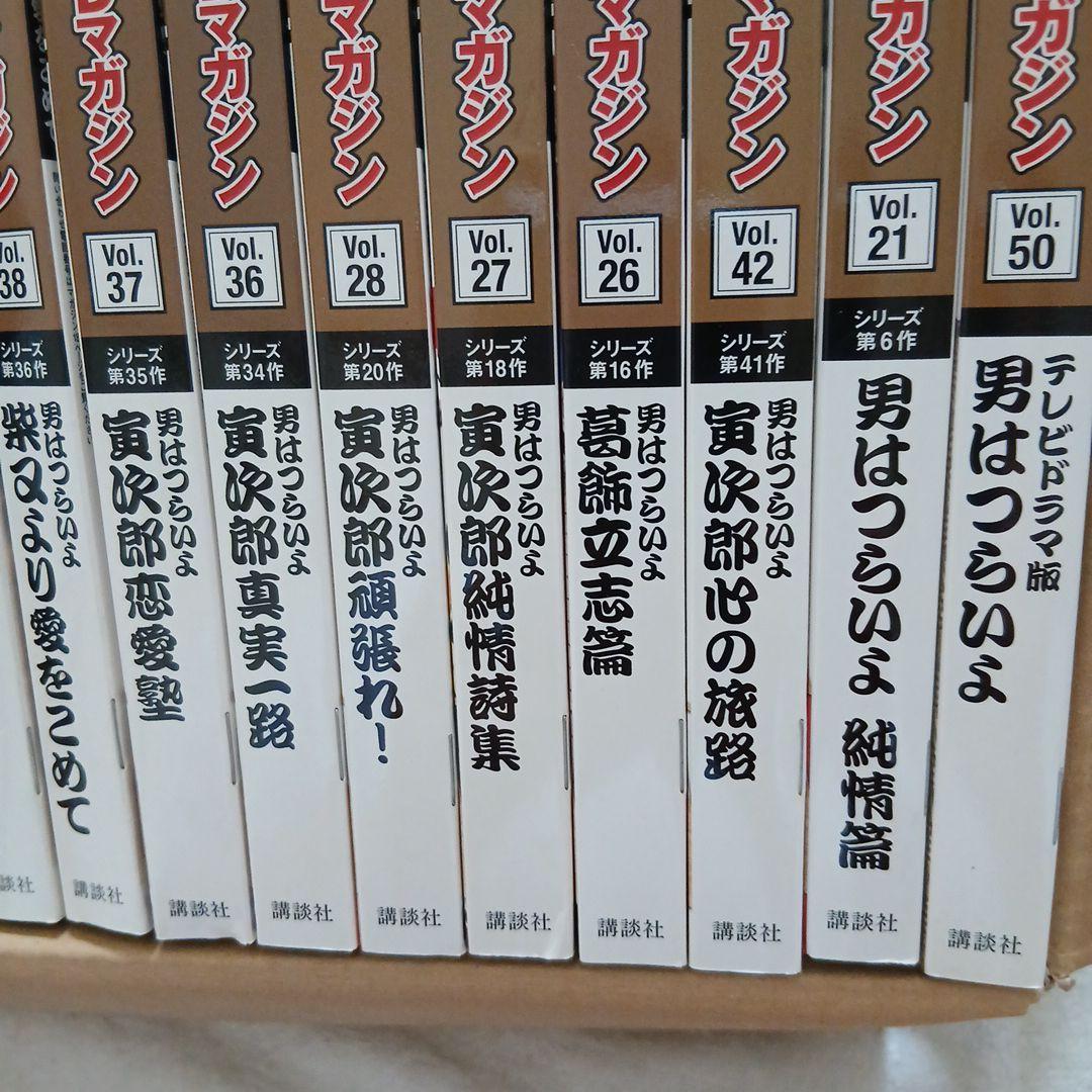 男はつらいよ DVDBOX 【廉価版DVD-BOX】 49枚セット