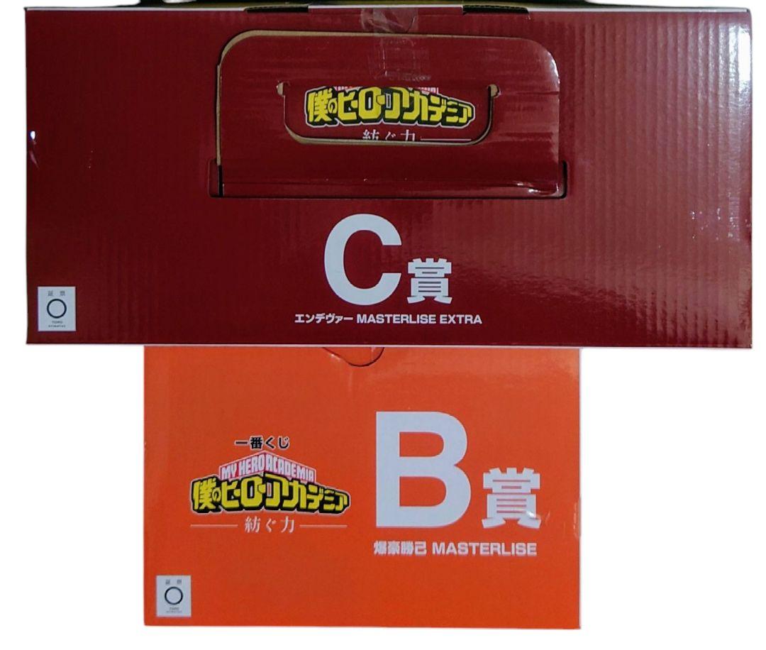 一番くじ 僕のヒーローアカデミア －紡ぐ力－ B賞 C賞 セット