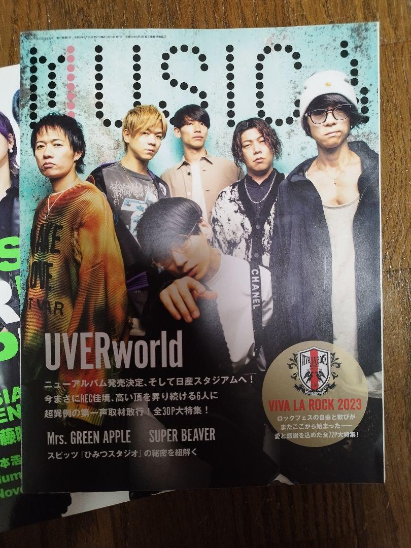 Mrs. GREEN APPLE 雑誌 セット