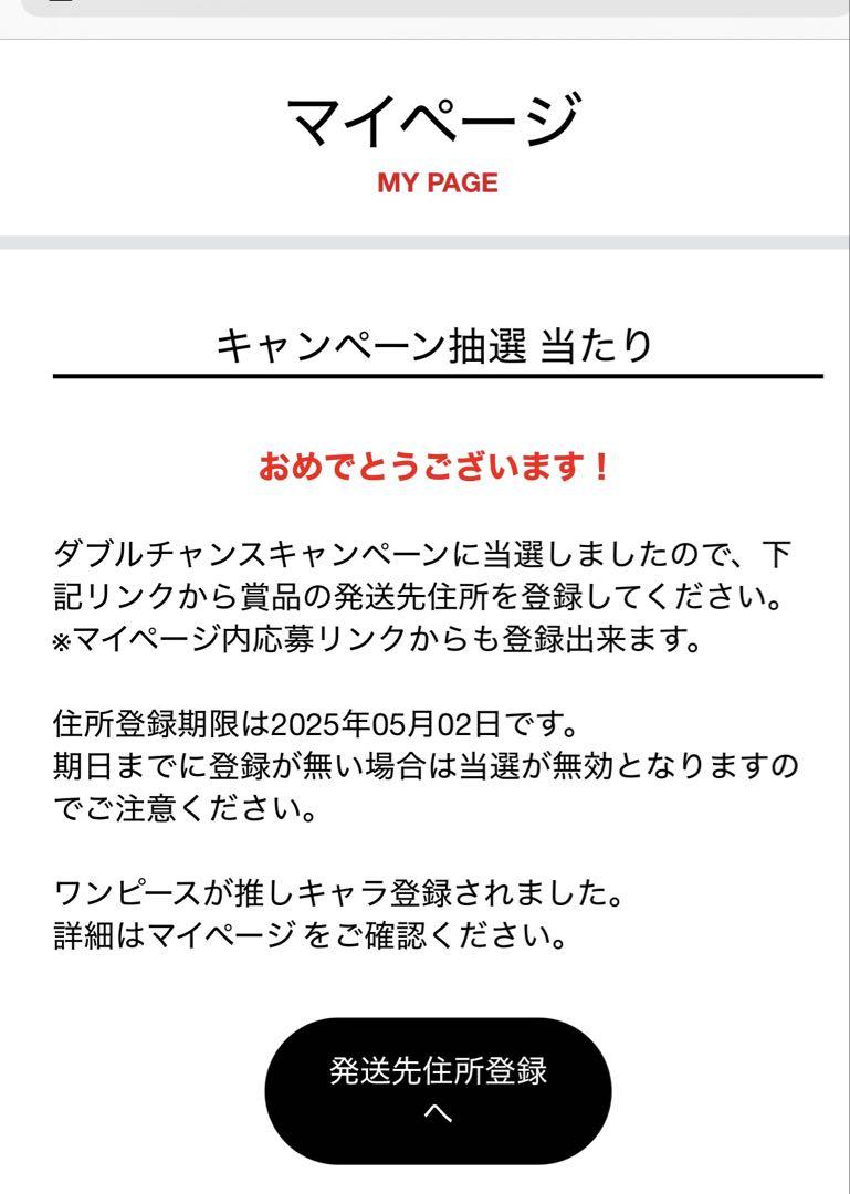 ワンピース フィギュア A賞 B賞 C賞 ダブルチャンスキャンペーン当選 ワンピース フィギュア A賞 B賞 C賞 ダブルチャンスキャンペーン