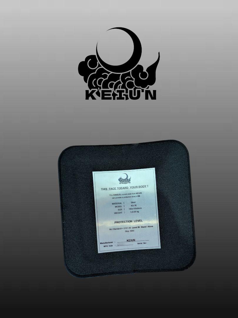 自衛官割有り　KEIUN 実物 Level 3 防弾サイドプレート　6x6インチ