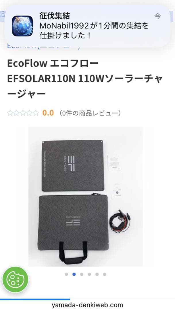 エコフローリバー2max ソーラパネル110wの未開封セットになります エコフローリバー2max ソーラパネル110wの未開封セットになります