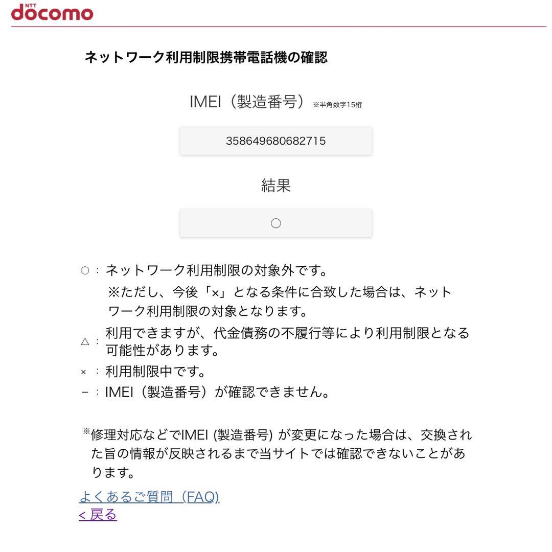 ドコモギャラクシーS21Ultra5G本体