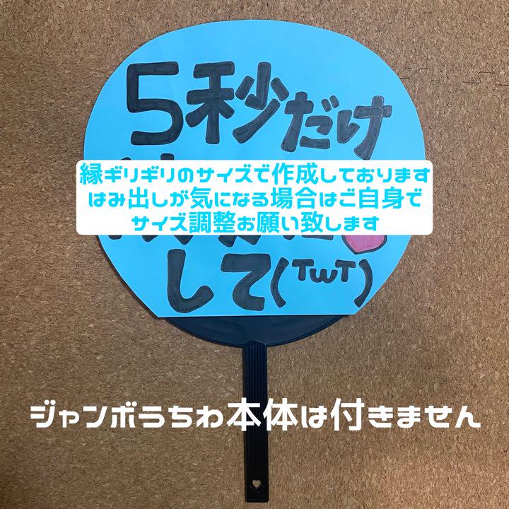 カンペ団扇♡4枚セット♡既製品 - omnibus.webd.pl 70%オフでお得に買 カンペ団扇♡既製品♡4枚セット♡ アイドル