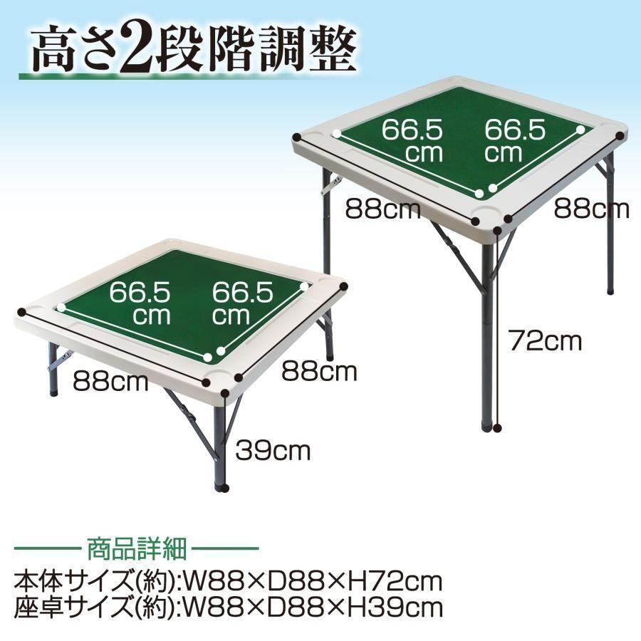 中古M-09麻雀台 折りたたみ 家庭用麻雀 麻雀卓 麻雀台 白