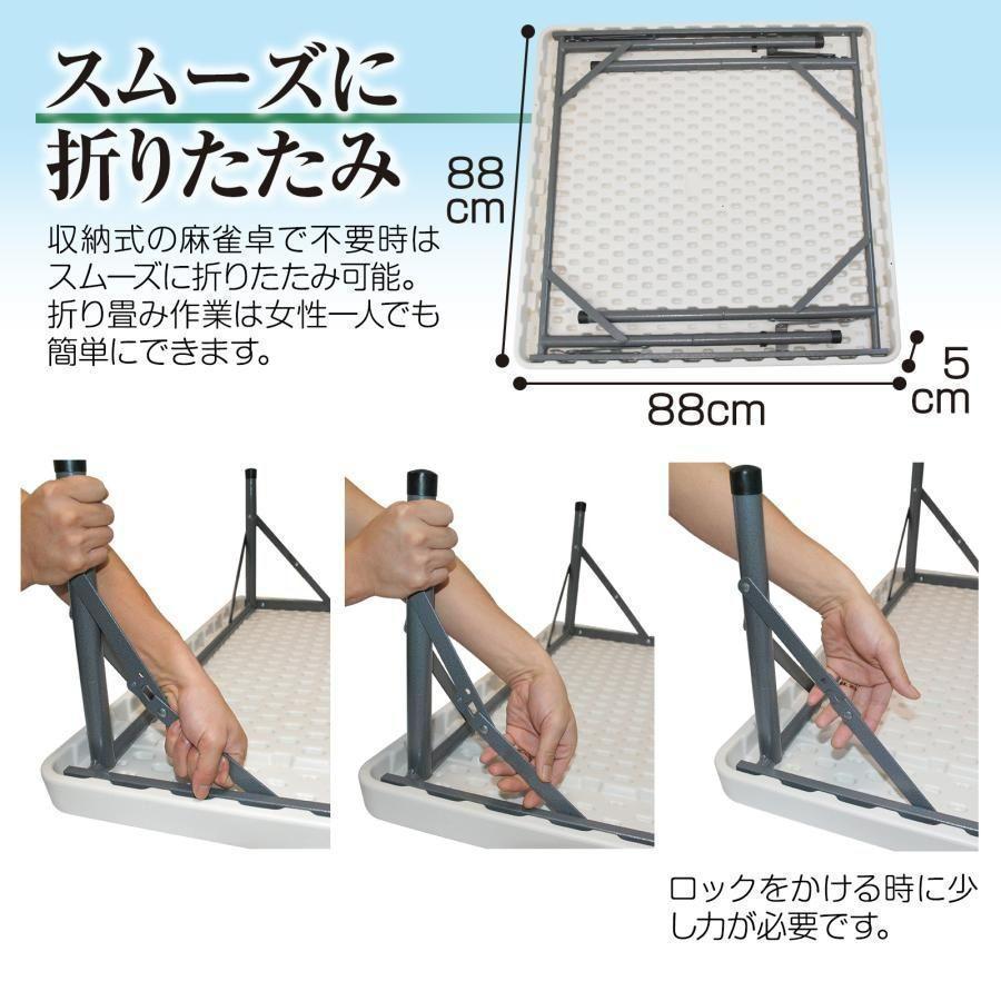 中古M-09麻雀台 折りたたみ 家庭用麻雀 麻雀卓 麻雀台 白