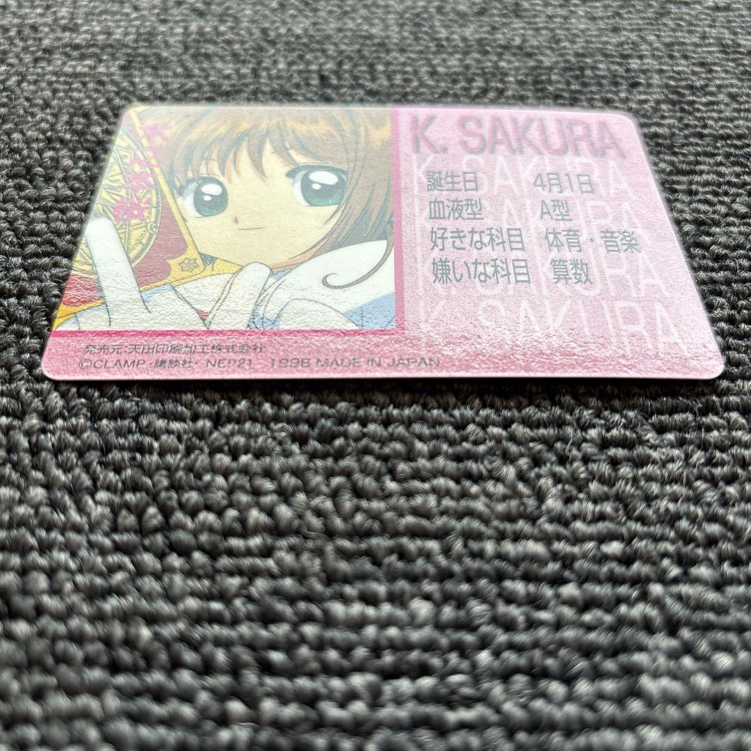 美品 No.1 カードキャプターさくら メタリックレア PPカード 木之本桜