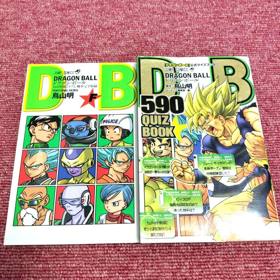 【初版 新品同様 帯付】ドラゴンボール完全版 全巻セット★龍珠通信 公式クイズ付