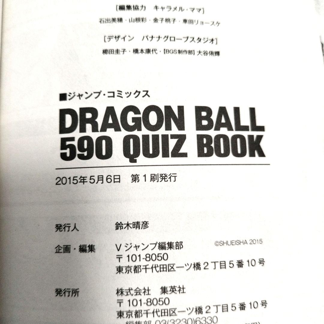 【初版 新品同様 帯付】ドラゴンボール完全版 全巻セット★龍珠通信 公式クイズ付