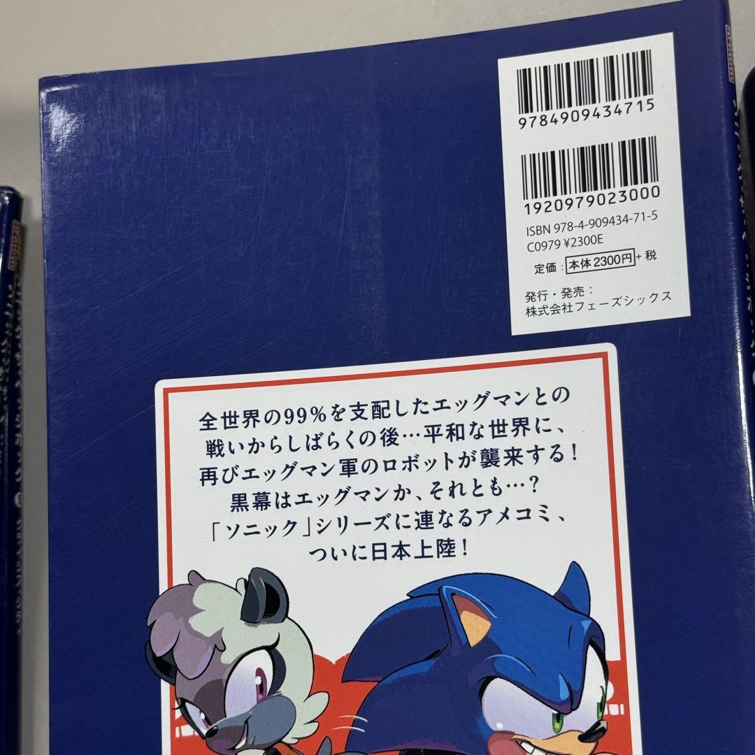 全て初版　ソニック・ザ・ヘッジホッグ　コミック　漫画