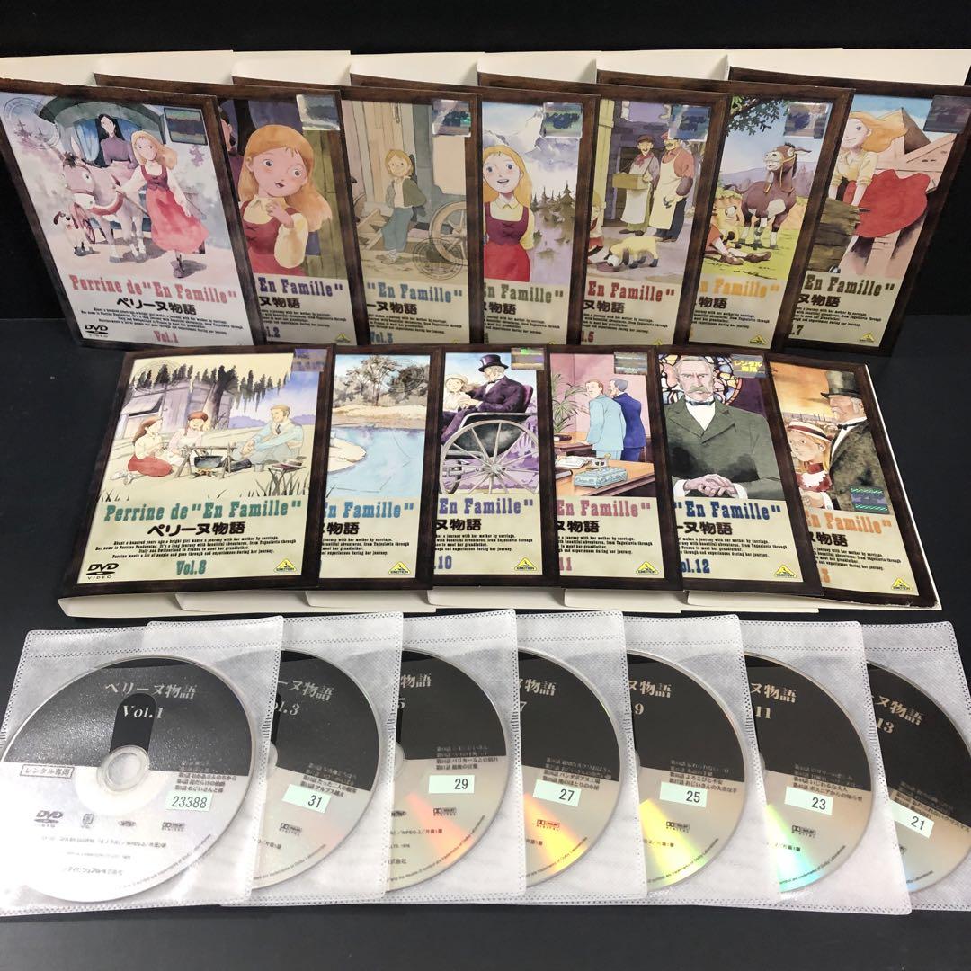 ホットプレート セール ペリーヌ物語 レンタルDVD アニメ 全巻セット アニメ