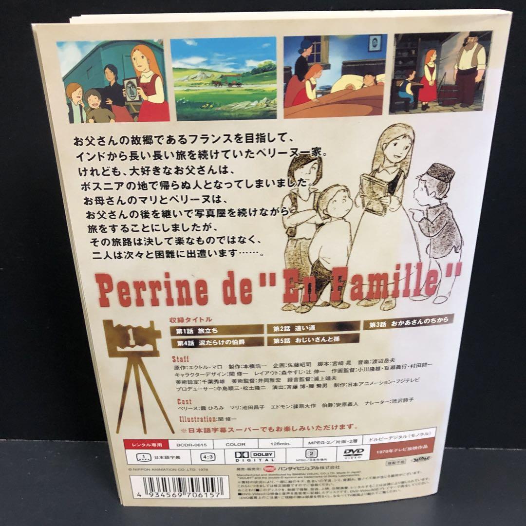 【新品、本物、当店在庫だから安心】 ペリーヌ物語 レンタルDVD 全巻セット アニメ アニメ