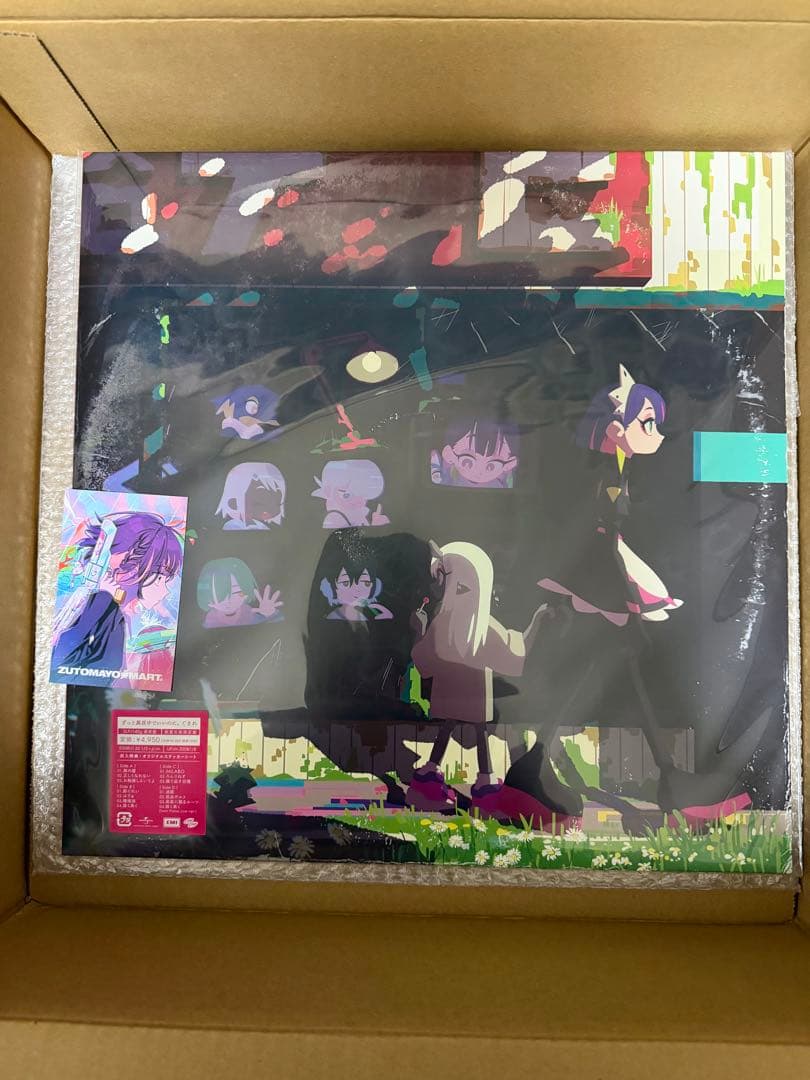 ずっと真夜中でいいのに アナログ レコード ぐされ 再販版