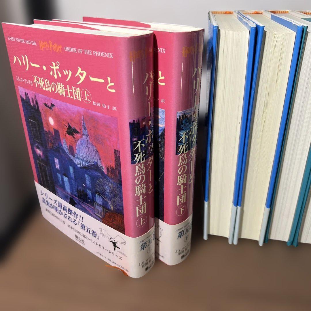 全帯付 ハリーポッター シリーズ全巻 ＋ 呪いの子 ふくろう通信全付　カード付き ハリー・ポッター 全巻セット 呪の子付き 全12冊 ふくろう通信
