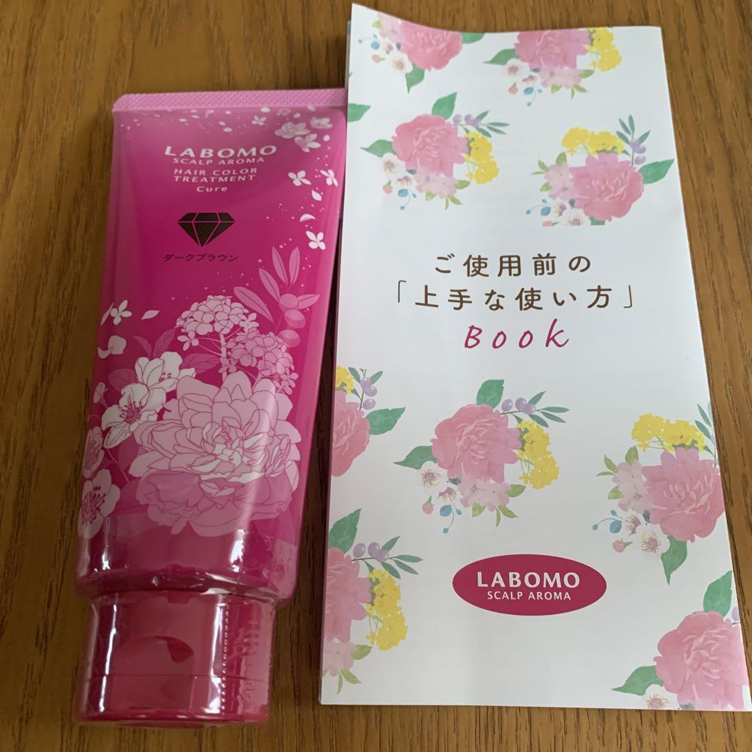 ラボモスカルプアロマヘアカラートリートメントキュア