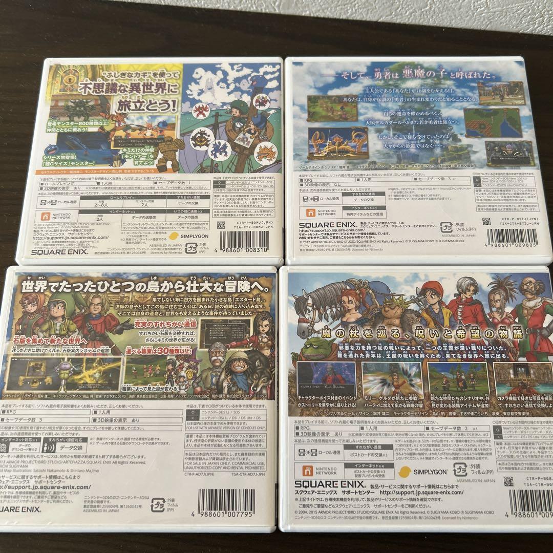 【動作確認済】3DS ドラゴンクエストVIII 空と海と大地と呪われし姫君 他