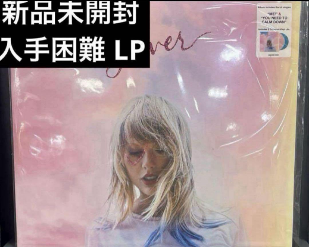 【新品未開封】【レコード】Taylor Swift Lover