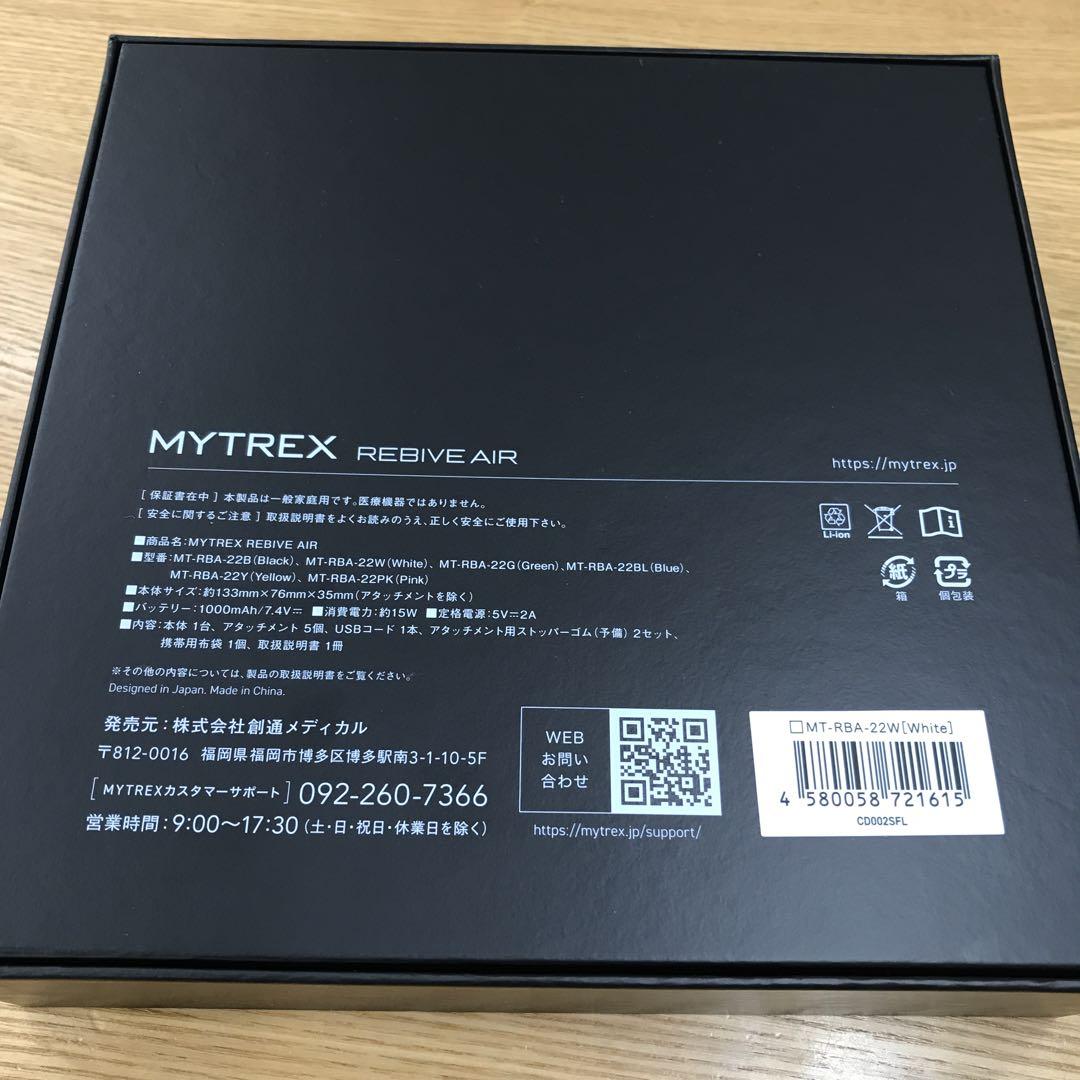 【未使用】MYTREX REBIVE AIR マイトレックス リバイブ 白