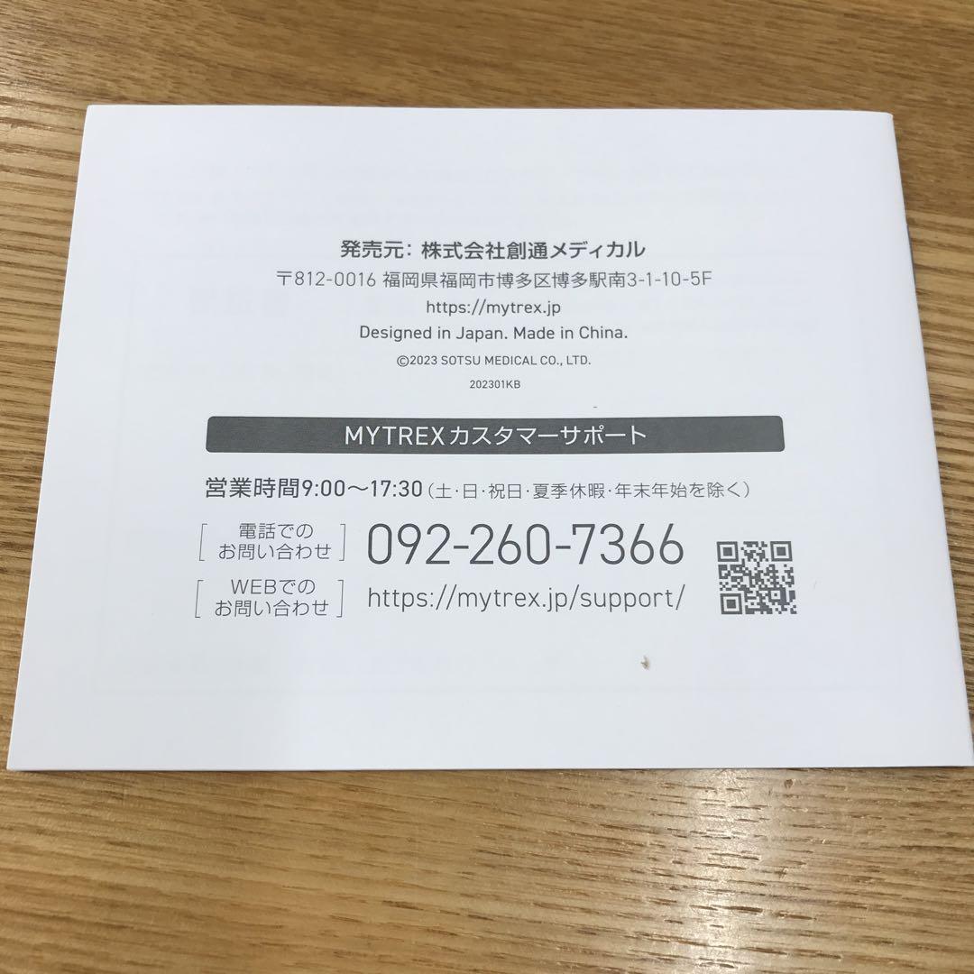 【未使用】MYTREX REBIVE AIR マイトレックス リバイブ 白
