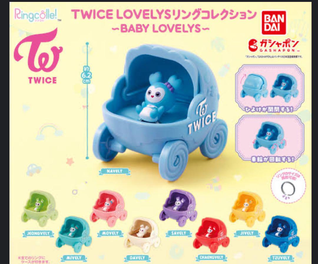 バラ売り可TWICE LOVELYZリングコレクション〜BABYLOVELYZ〜