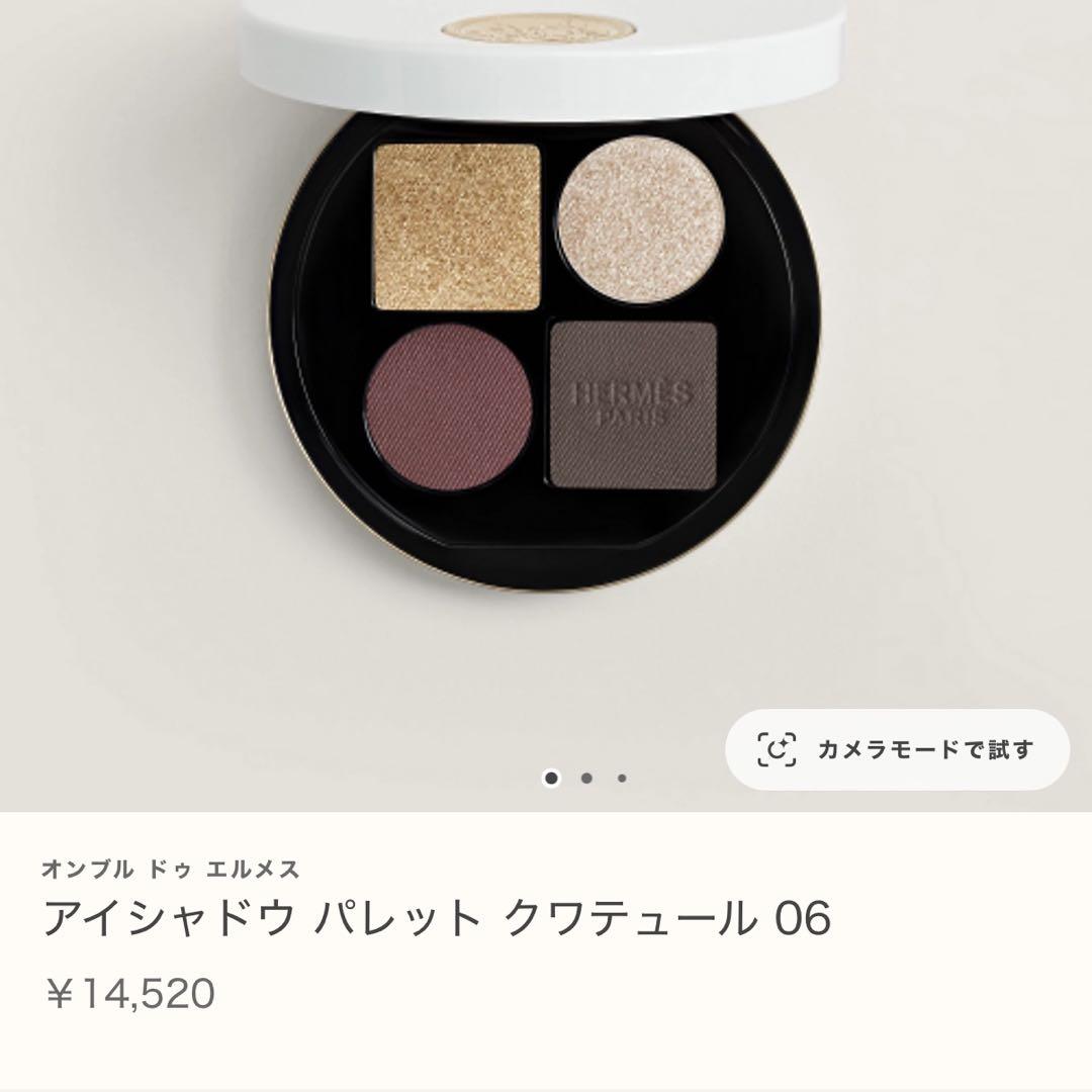 アイシャドウ パレット クワテュール 06