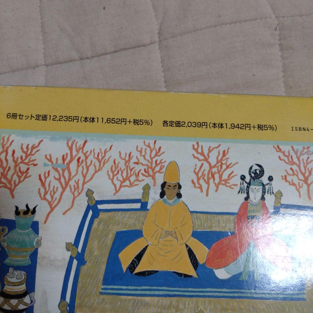 日本の神話　全6巻 日本の神話(全6巻セット) | 舟崎 克彦, 赤羽 末吉 |本 | 通販