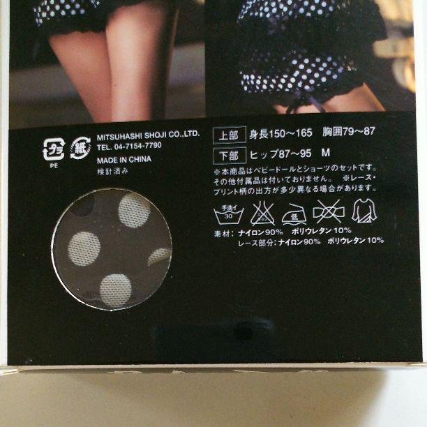 ドンキホーテ ベビードール(¥1,000) , メルカリ スマホでかんたん フリマアプリ