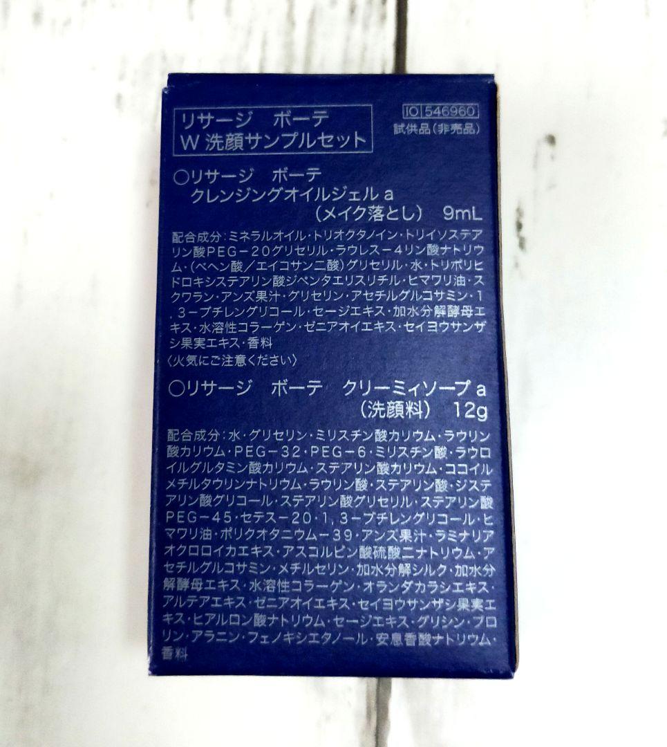 リサージ ボーテ ビューティアップヴェイル輝【レフィル・新品・未開封品】 リサージ ボーテ ビューティアップヴェイル輝 レフィル | 花王