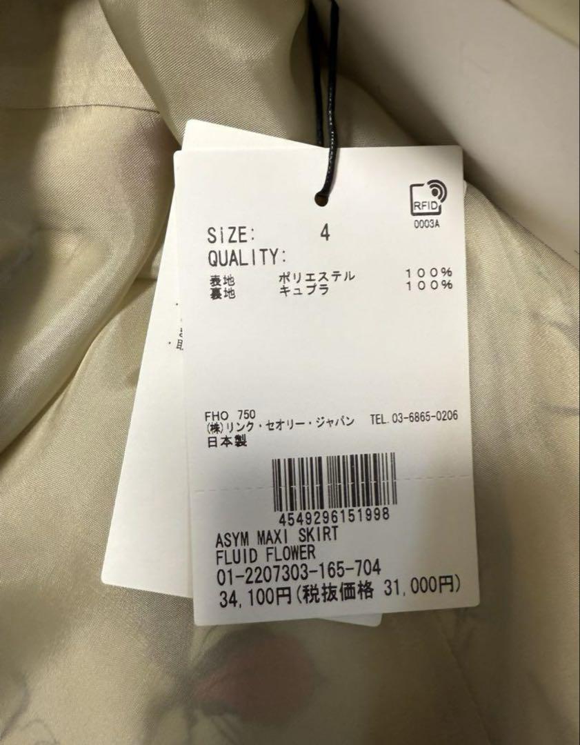 週末価格 THEORY 22SS 新品 花柄フレアスカート Lサイズ - メルカリ