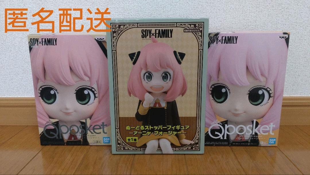 スパイファミリー アーニャ Qposket フィギュア ぬいぐるみ ロイド ヨル スパイファミリー アーニャ Qposket フィギュア ぬいぐるみ ロイド ヨル
