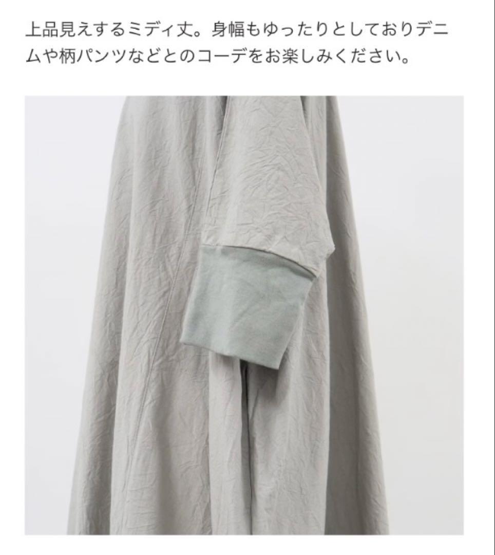 新品下げ札付き！NARUシーチングワッシャーチュニックワンピース グレー
