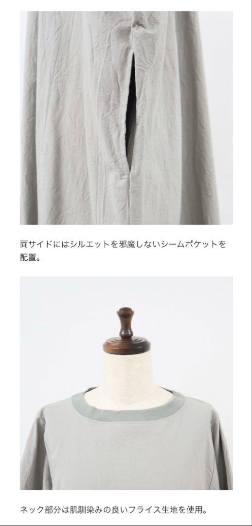 新品下げ札付き！NARUシーチングワッシャーチュニックワンピース グレー