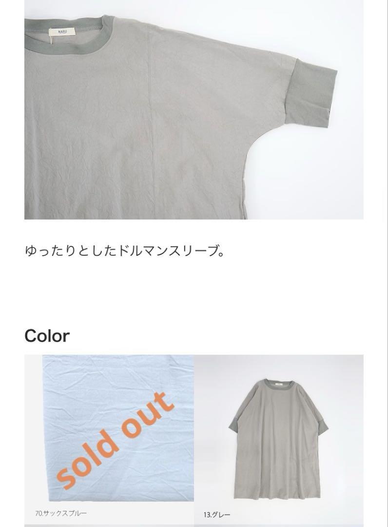 新品下げ札付き！NARUシーチングワッシャーチュニックワンピース グレー