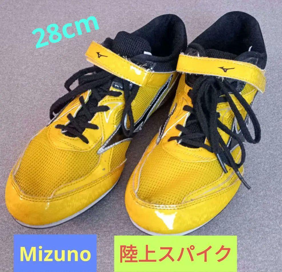 Mizuno Wave スパイクシューズ イエロー 28cm